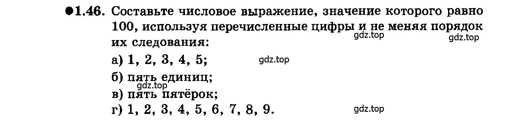 Условие номер 1.46 (страница 11) гдз по алгебре 7 класс Мордкович, задачник 2 часть