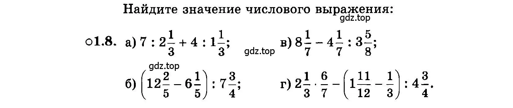 Условие номер 1.8 (страница 6) гдз по алгебре 7 класс Мордкович, задачник 2 часть