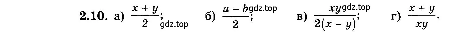 Условие номер 2.10 (страница 12) гдз по алгебре 7 класс Мордкович, задачник 2 часть
