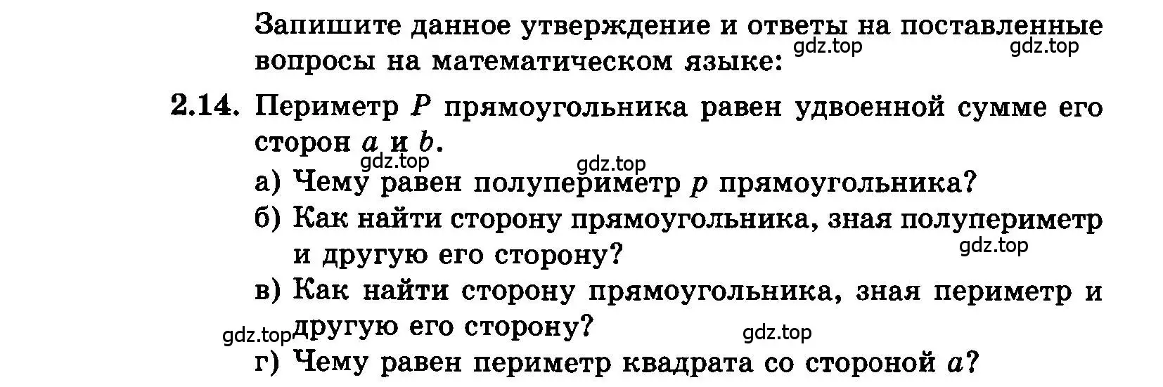 Условие номер 2.14 (страница 13) гдз по алгебре 7 класс Мордкович, задачник 2 часть