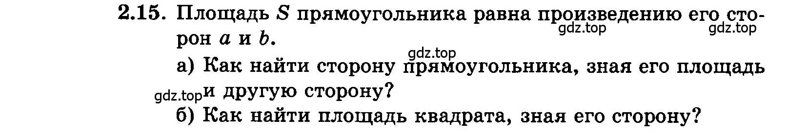 Условие номер 2.15 (страница 13) гдз по алгебре 7 класс Мордкович, задачник 2 часть