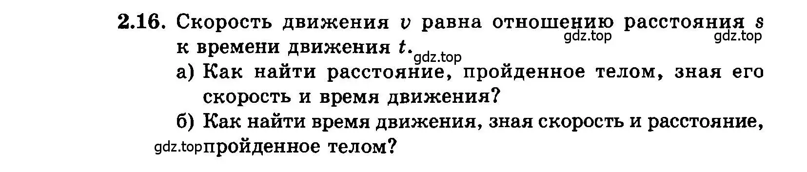 Условие номер 2.16 (страница 13) гдз по алгебре 7 класс Мордкович, задачник 2 часть