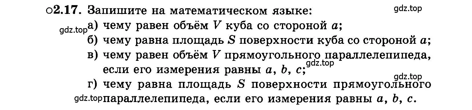 Условие номер 2.17 (страница 14) гдз по алгебре 7 класс Мордкович, задачник 2 часть