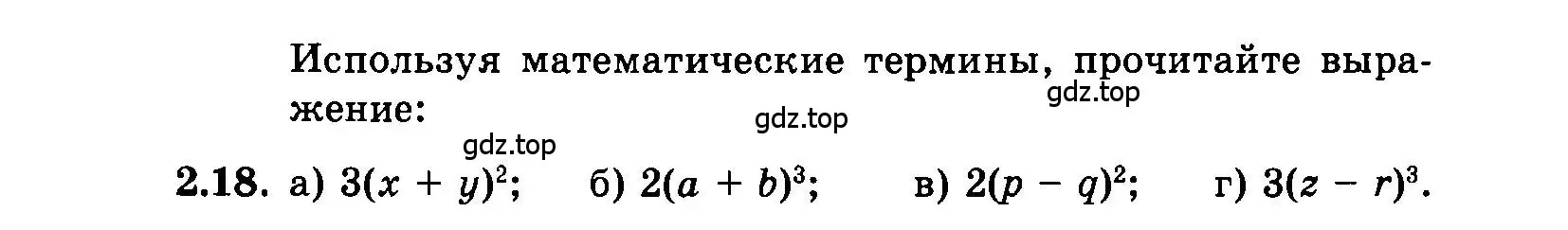 Условие номер 2.18 (страница 14) гдз по алгебре 7 класс Мордкович, задачник 2 часть