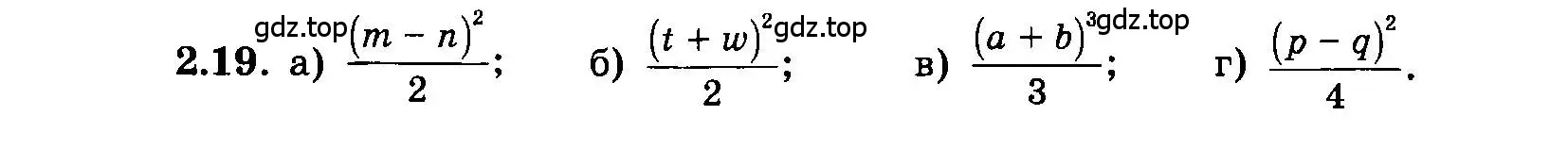 Условие номер 2.19 (страница 14) гдз по алгебре 7 класс Мордкович, задачник 2 часть