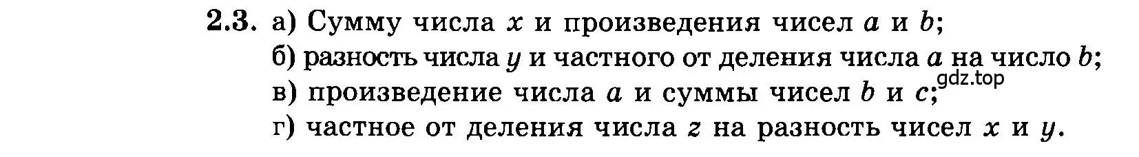 Условие номер 2.3 (страница 12) гдз по алгебре 7 класс Мордкович, задачник 2 часть