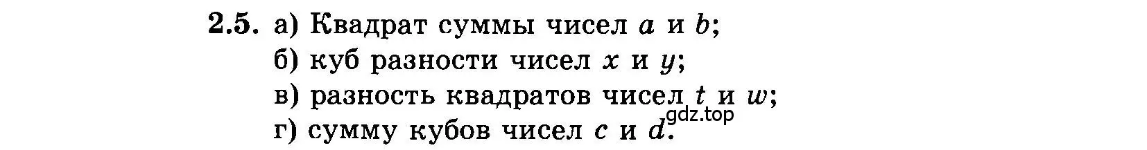 Условие номер 2.5 (страница 12) гдз по алгебре 7 класс Мордкович, задачник 2 часть