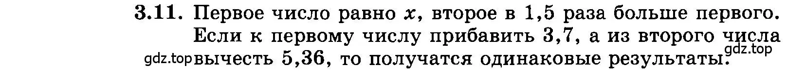 Условие номер 3.11 (страница 16) гдз по алгебре 7 класс Мордкович, задачник 2 часть