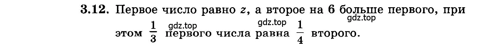 Условие номер 3.12 (страница 16) гдз по алгебре 7 класс Мордкович, задачник 2 часть