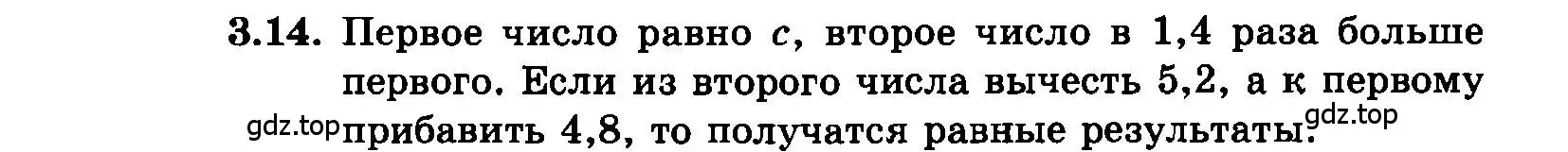 Условие номер 3.14 (страница 17) гдз по алгебре 7 класс Мордкович, задачник 2 часть