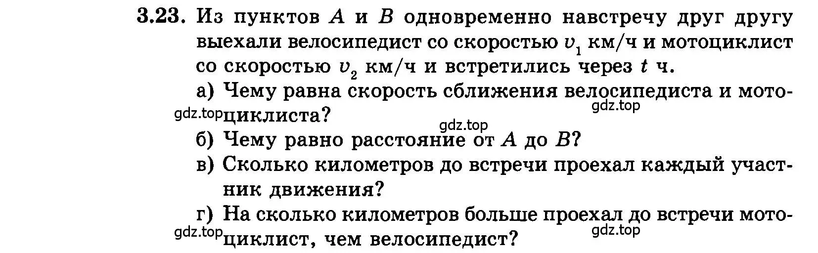 Условие номер 3.23 (страница 18) гдз по алгебре 7 класс Мордкович, задачник 2 часть