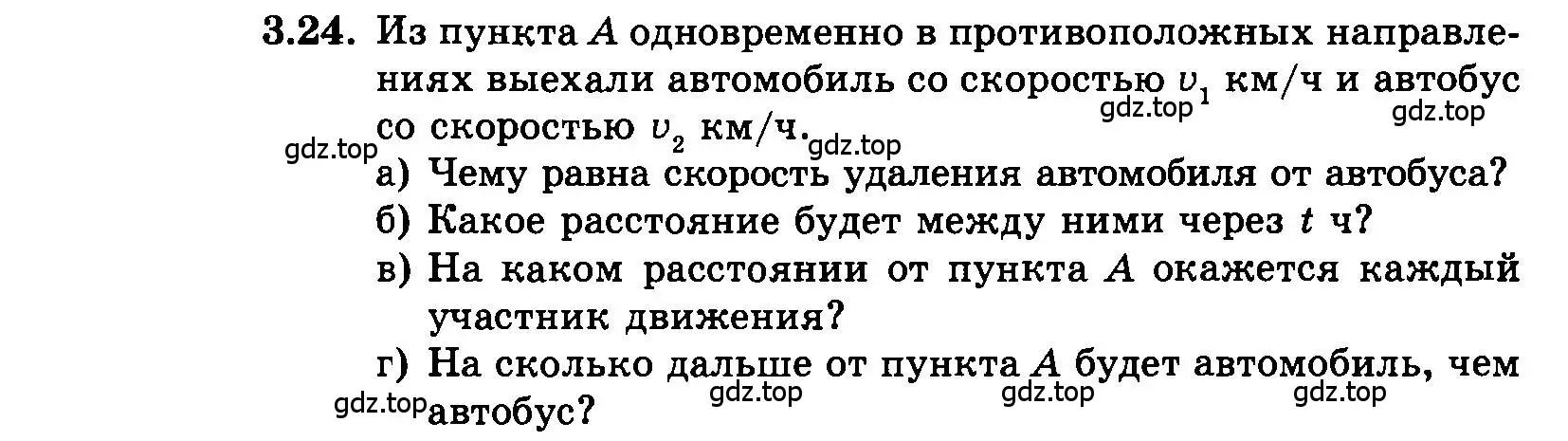 Условие номер 3.24 (страница 18) гдз по алгебре 7 класс Мордкович, задачник 2 часть