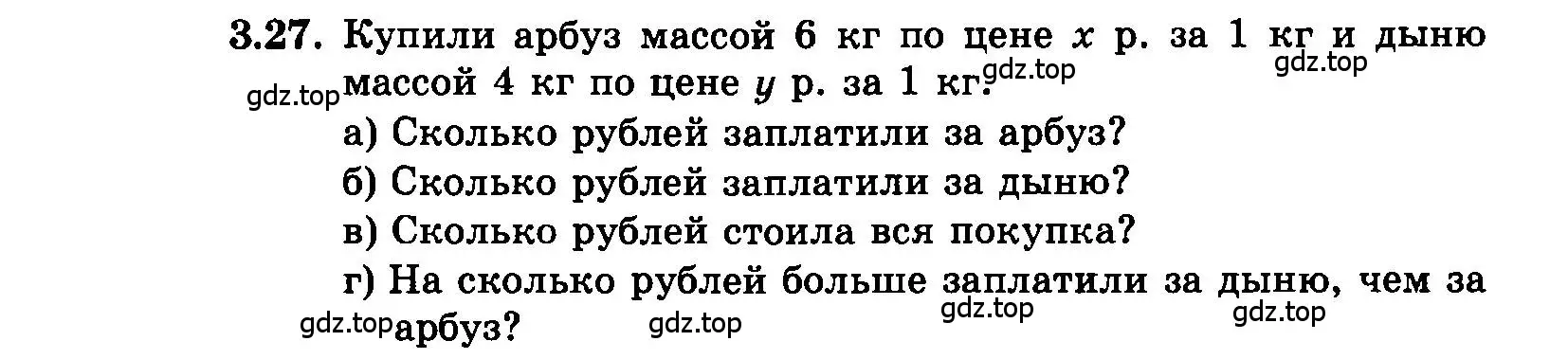 Условие номер 3.27 (страница 19) гдз по алгебре 7 класс Мордкович, задачник 2 часть