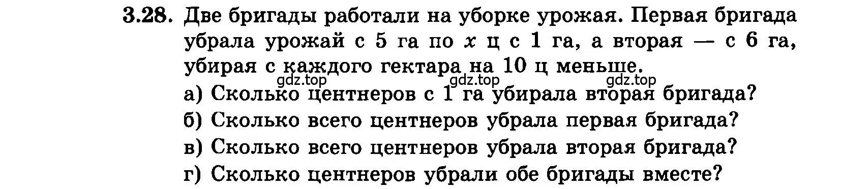 Условие номер 3.28 (страница 19) гдз по алгебре 7 класс Мордкович, задачник 2 часть