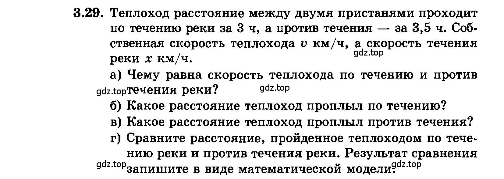 Условие номер 3.29 (страница 19) гдз по алгебре 7 класс Мордкович, задачник 2 часть