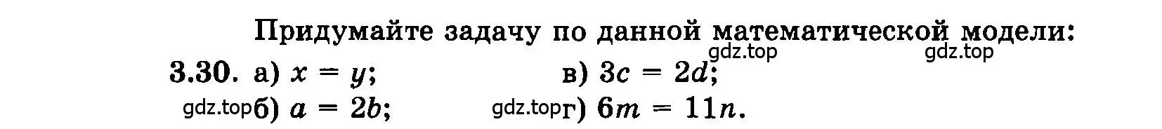 Условие номер 3.30 (страница 19) гдз по алгебре 7 класс Мордкович, задачник 2 часть