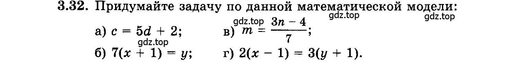 Условие номер 3.32 (страница 20) гдз по алгебре 7 класс Мордкович, задачник 2 часть