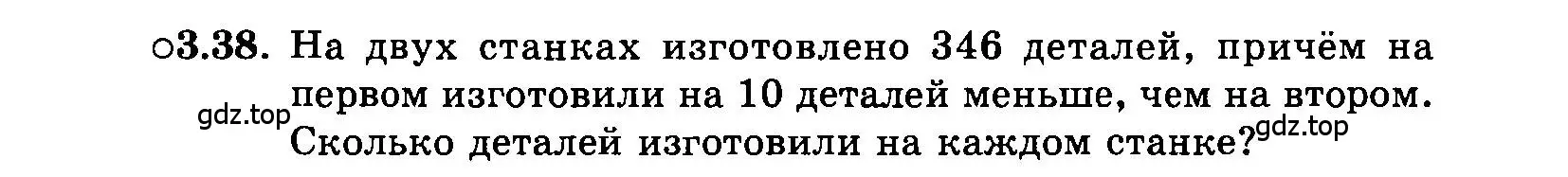 Условие номер 3.38 (страница 20) гдз по алгебре 7 класс Мордкович, задачник 2 часть