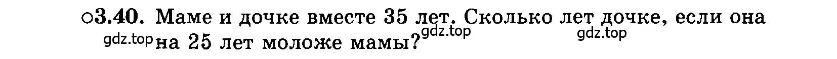 Условие номер 3.40 (страница 20) гдз по алгебре 7 класс Мордкович, задачник 2 часть