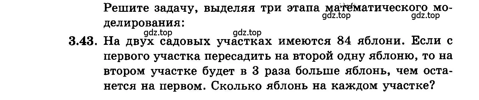 Условие номер 3.43 (страница 21) гдз по алгебре 7 класс Мордкович, задачник 2 часть