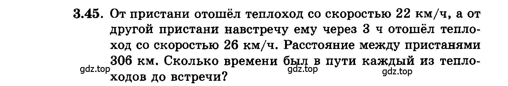 Условие номер 3.45 (страница 21) гдз по алгебре 7 класс Мордкович, задачник 2 часть