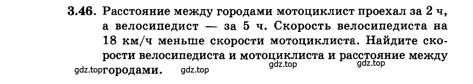 Условие номер 3.46 (страница 21) гдз по алгебре 7 класс Мордкович, задачник 2 часть