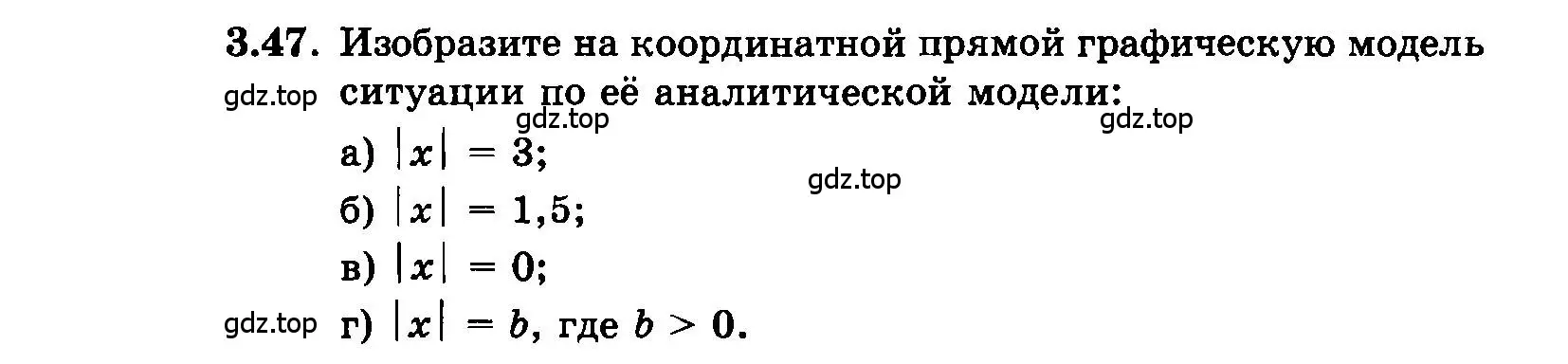 Условие номер 3.47 (страница 21) гдз по алгебре 7 класс Мордкович, задачник 2 часть