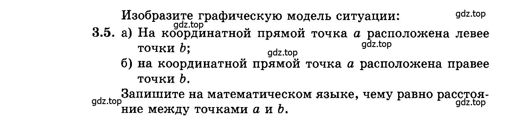 Условие номер 3.5 (страница 16) гдз по алгебре 7 класс Мордкович, задачник 2 часть