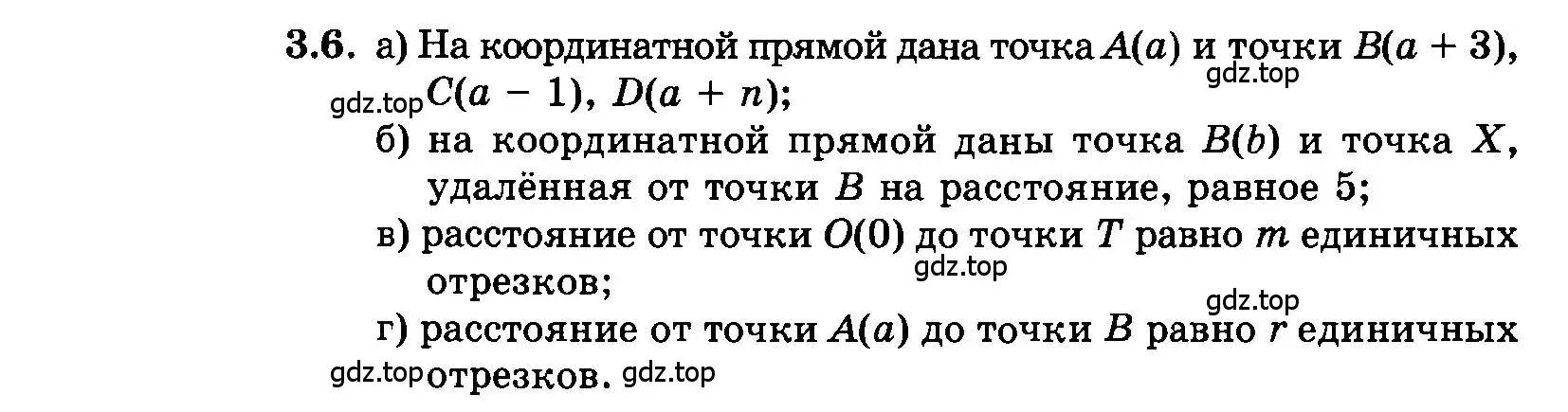 Условие номер 3.6 (страница 16) гдз по алгебре 7 класс Мордкович, задачник 2 часть