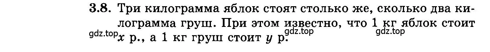 Условие номер 3.8 (страница 16) гдз по алгебре 7 класс Мордкович, задачник 2 часть