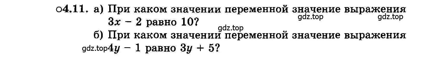 Условие номер 4.11 (страница 23) гдз по алгебре 7 класс Мордкович, задачник 2 часть