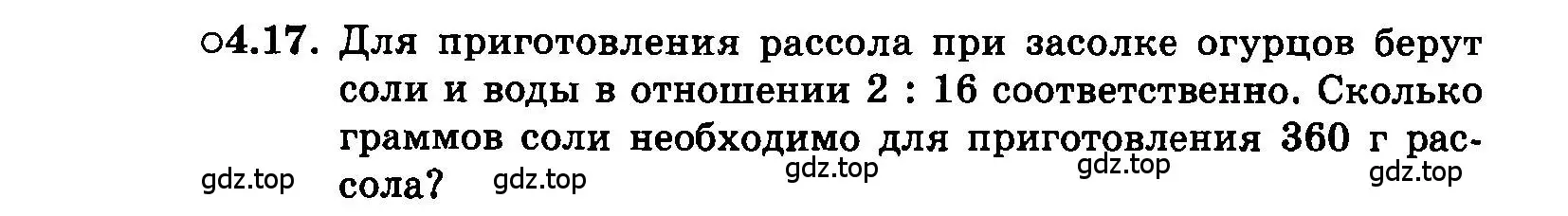 Условие номер 4.17 (страница 23) гдз по алгебре 7 класс Мордкович, задачник 2 часть