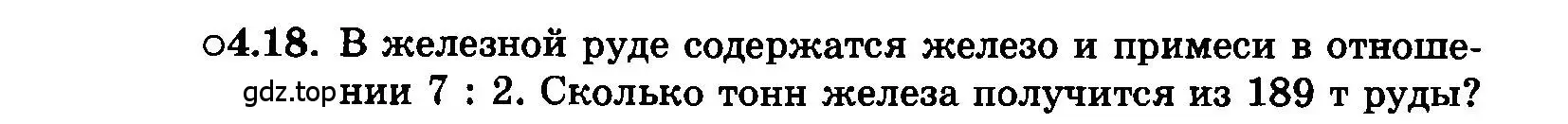 Условие номер 4.18 (страница 23) гдз по алгебре 7 класс Мордкович, задачник 2 часть