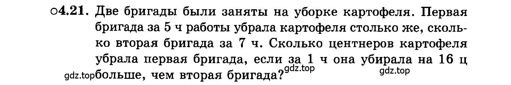 Условие номер 4.21 (страница 24) гдз по алгебре 7 класс Мордкович, задачник 2 часть