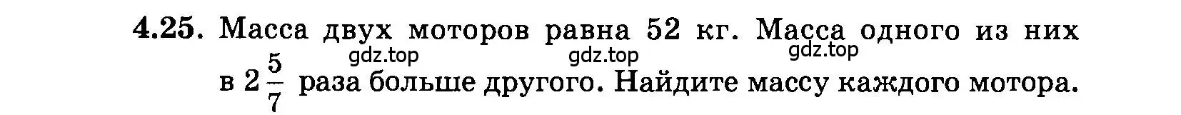 Условие номер 4.25 (страница 24) гдз по алгебре 7 класс Мордкович, задачник 2 часть