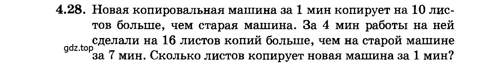 Условие номер 4.28 (страница 24) гдз по алгебре 7 класс Мордкович, задачник 2 часть