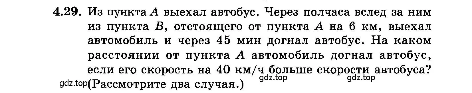 Условие номер 4.29 (страница 24) гдз по алгебре 7 класс Мордкович, задачник 2 часть