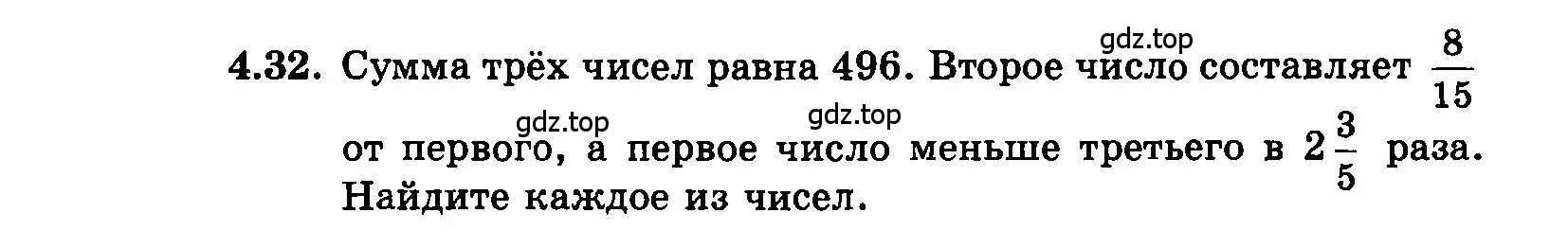 Условие номер 4.32 (страница 25) гдз по алгебре 7 класс Мордкович, задачник 2 часть