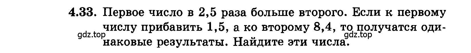 Условие номер 4.33 (страница 25) гдз по алгебре 7 класс Мордкович, задачник 2 часть
