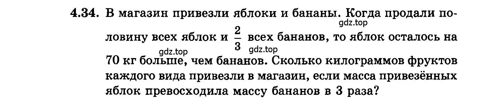 Условие номер 4.34 (страница 25) гдз по алгебре 7 класс Мордкович, задачник 2 часть