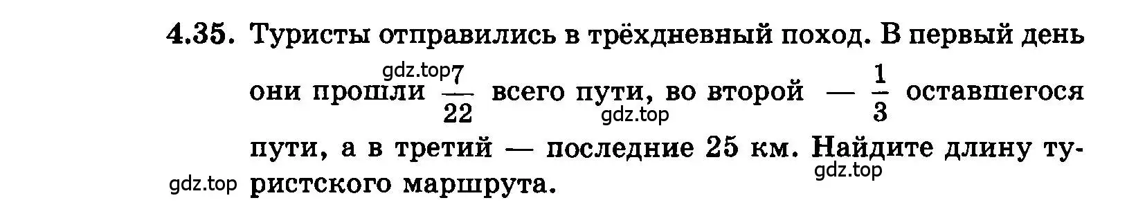 Условие номер 4.35 (страница 25) гдз по алгебре 7 класс Мордкович, задачник 2 часть