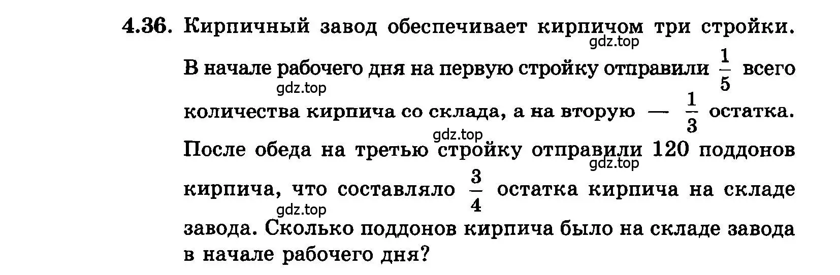 Условие номер 4.36 (страница 25) гдз по алгебре 7 класс Мордкович, задачник 2 часть