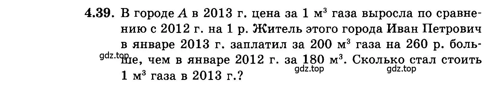 Условие номер 4.39 (страница 26) гдз по алгебре 7 класс Мордкович, задачник 2 часть