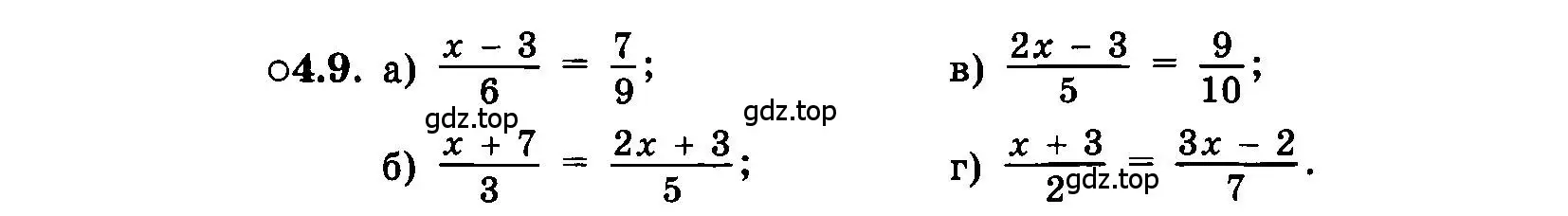 Условие номер 4.9 (страница 22) гдз по алгебре 7 класс Мордкович, задачник 2 часть