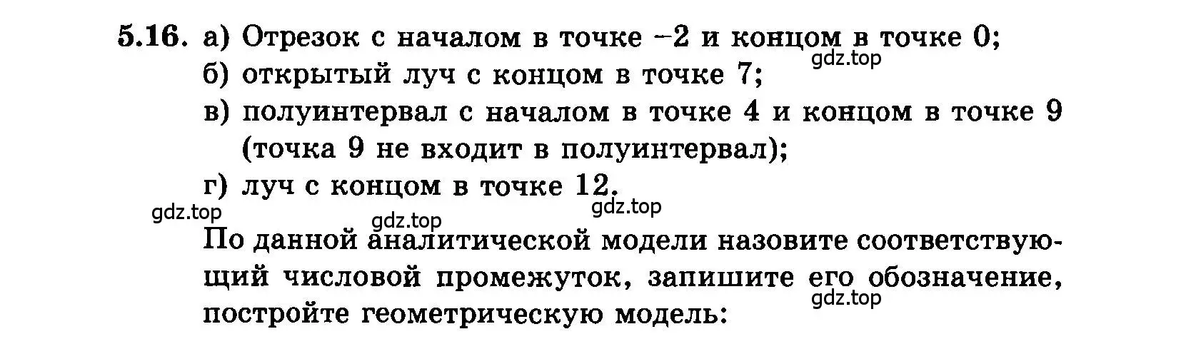 Условие номер 5.16 (страница 29) гдз по алгебре 7 класс Мордкович, задачник 2 часть