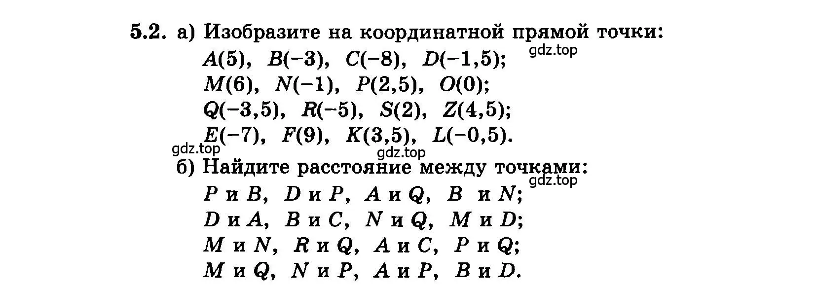 Условие номер 5.2 (страница 27) гдз по алгебре 7 класс Мордкович, задачник 2 часть