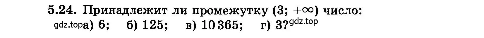 Условие номер 5.24 (страница 29) гдз по алгебре 7 класс Мордкович, задачник 2 часть