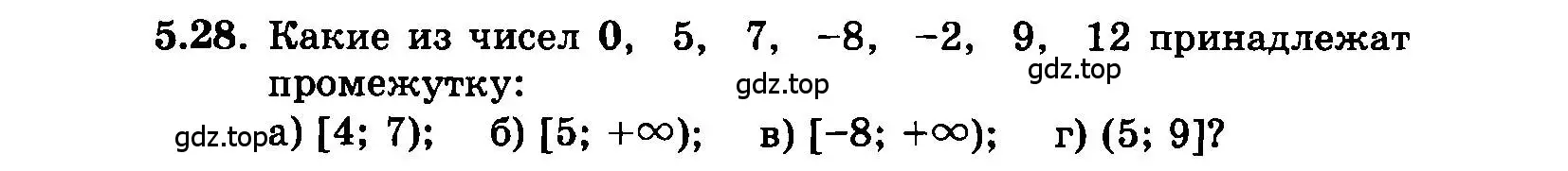 Условие номер 5.28 (страница 30) гдз по алгебре 7 класс Мордкович, задачник 2 часть