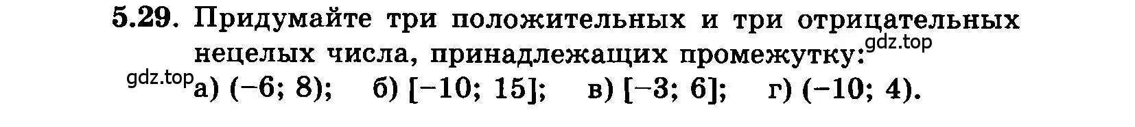 Условие номер 5.29 (страница 30) гдз по алгебре 7 класс Мордкович, задачник 2 часть