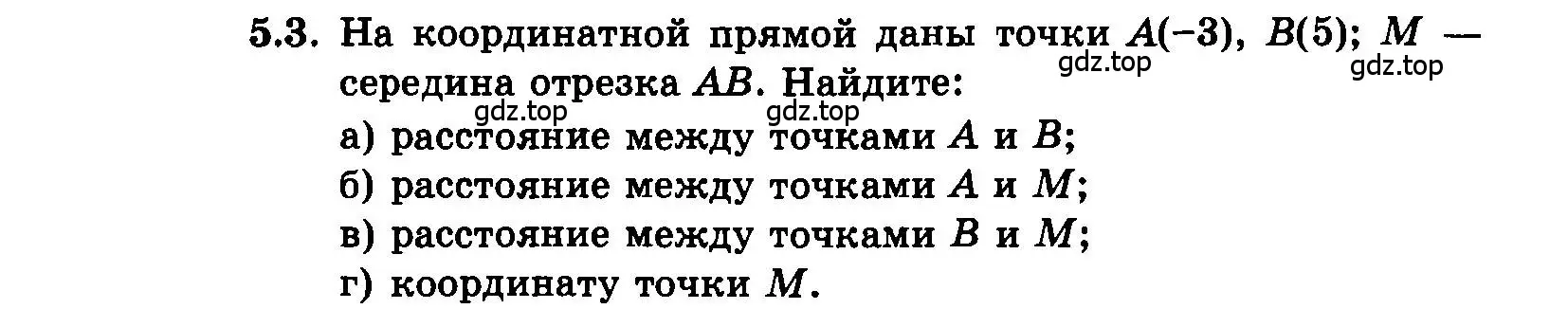 Условие номер 5.3 (страница 27) гдз по алгебре 7 класс Мордкович, задачник 2 часть